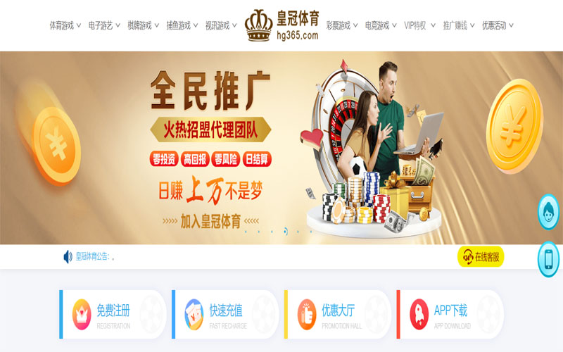 球探体育体育注册账户和游戏下注使用权